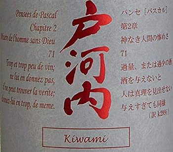 etiquette bouteille togouchi kiwami